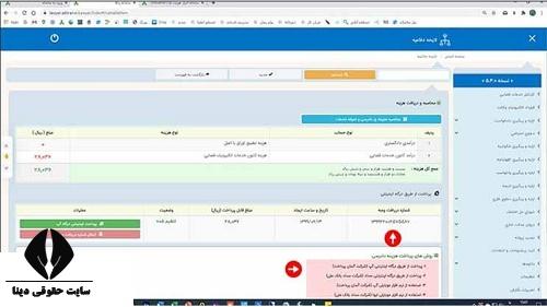 آموزش ثبت لایحه